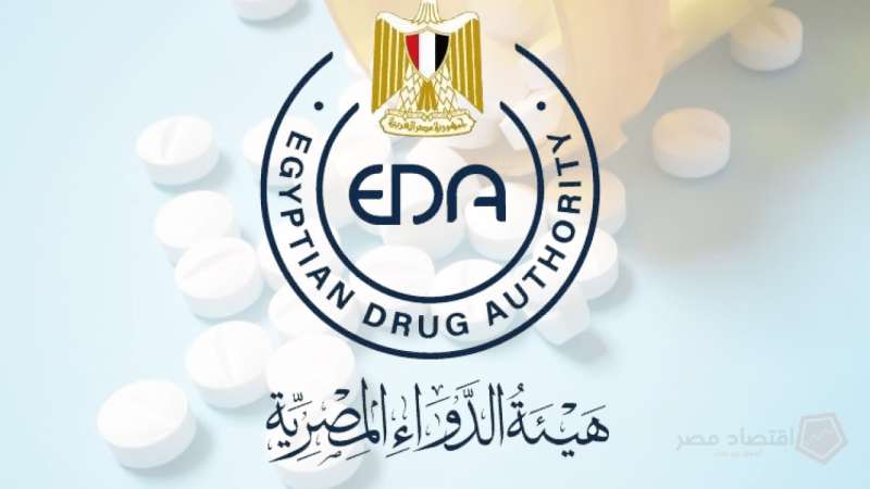 يجب التخلص منها فورا..هيئة الدواء المصرية تحذر من أدوية مغشوشة ومقلدة