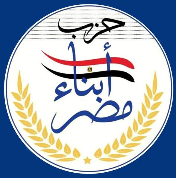 ” أبناء مصر” يثمن بيان الخارجية المصرية بشان الملء الرابع لسد النهضة