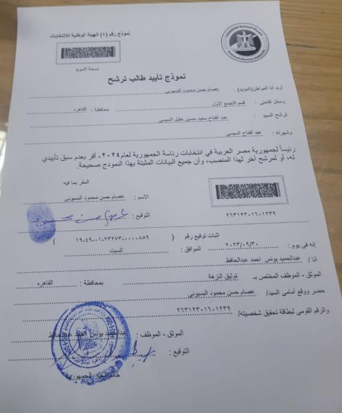 حزب الأحرار الاشتراكيين يحشد لدعوة الرئيس عبد الفتاح السيسي للترشح