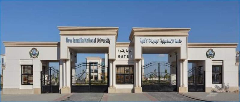 جامعة