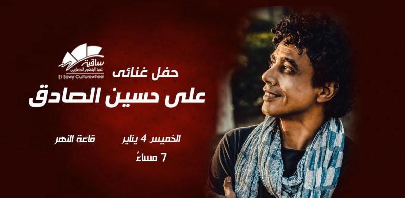 «علي حسين الصادق» يحيي حفلا بساقية الصاوي ويعيد غناء ”الشعب العربي فين” دعمًا لغزة