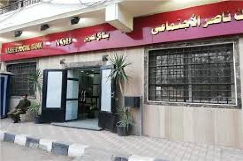 بنك ناصر الاجتماعي يفتتح أحدث فروعه بمدينة نصر النوبة بمحافظة أسوان
