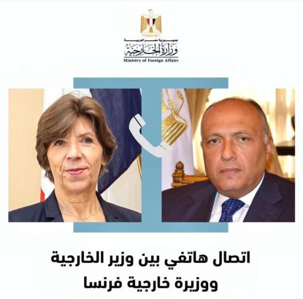 وزير الخارجية المصري ووزيرة خارجية فرنسا