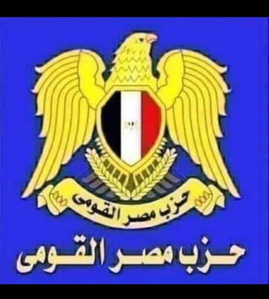 حزب مصر القومي