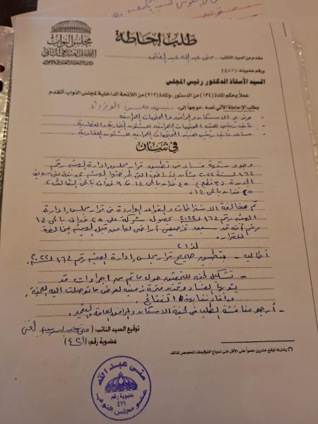 طلب احاطة يطالب بالتحقيق فى مخالفات تخصيص الأراضي  بمدينة بنى سويف الجديدة