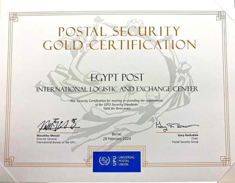البريد المصري يحصل على المستوى الذهبي في تطبيق معايير الأمن البريدي العالمية