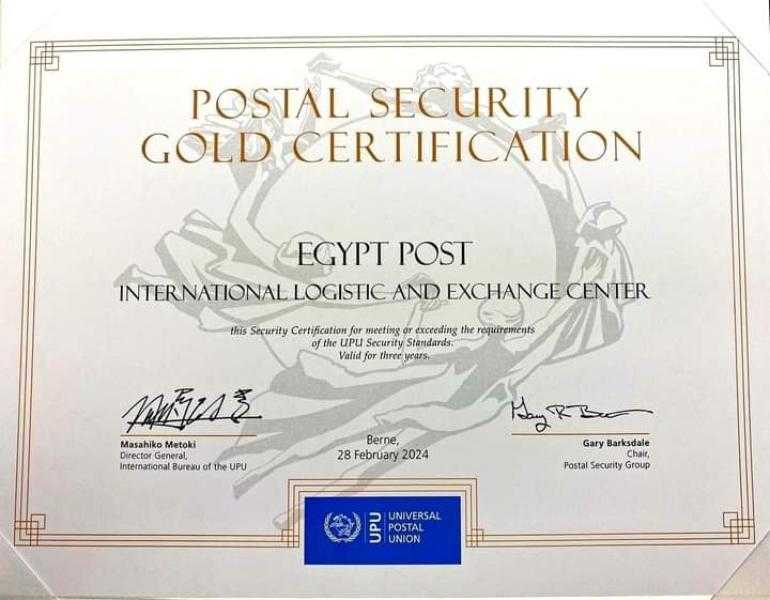 البريد المصري يحصل على المستوى الذهبي في تطبيق معايير الأمن البريدي العالمية