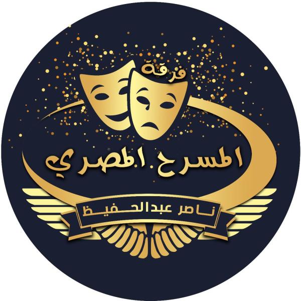 ناصر عبدالحفيظ يحدد شروط إستقبال الوجوه الجديدة لفرقة المسرح المصري