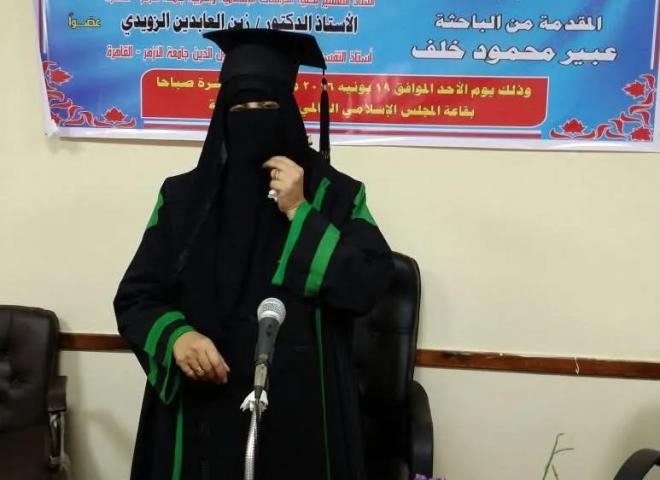 احتفالا بذكرى شيخ الأزهر.. أطروحة علمية في التفسير وعلوم  القران للدكتوره عبير خلف حفيدته