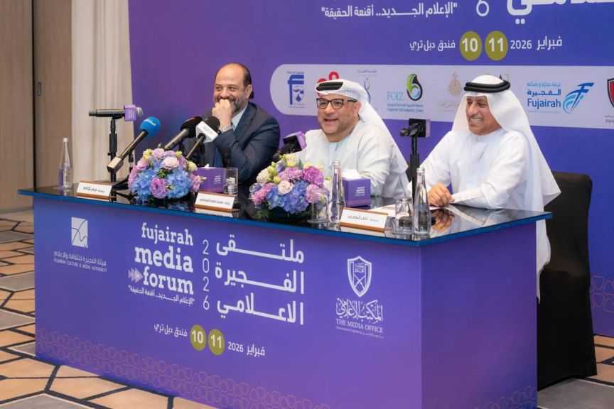 الفجيرة تعلن عبر مؤتمر صحفي انطلاق ملتقى الفجيرة الإعلامي 2026