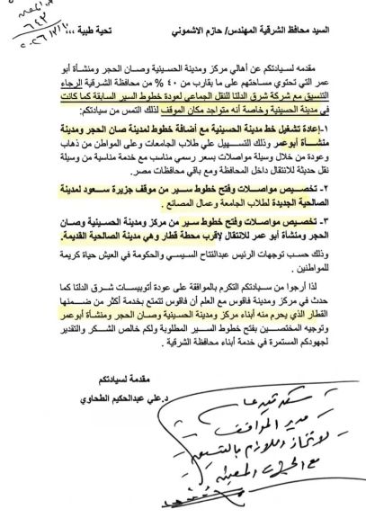 خبير في الشئون السياسية والاقتصادية يطالب بتحسين خدمات النقل بمراكز شمال الشرقية
