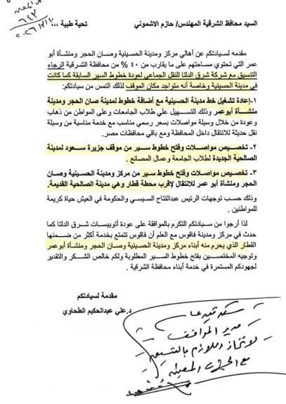 خبير في الشئون السياسية والاقتصادية يطالب بتحسين خدمات النقل بمراكز شمال الشرقية