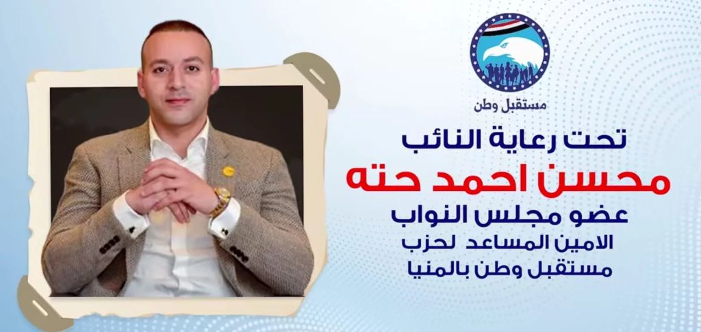 تنفيذ قافلة طبية مجانية شامله بمركز ومدينه بني مزار