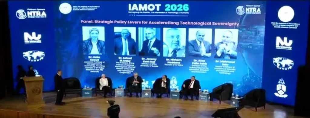 رئيس معهد التخطيط القومي يشارك في جلسة حوارية ضمن فعاليات المؤتمر الدولي الخامس والثلاثين للجمعية الدولية لإدارة التكنولوجيا IAMOT 2026